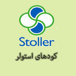 کودهای استولر